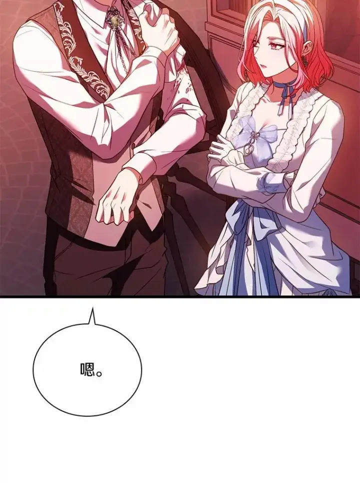 《解除婚约的代价》58.归途遇袭图104