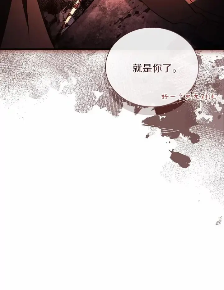 《解除婚约的代价》58.归途遇袭图107