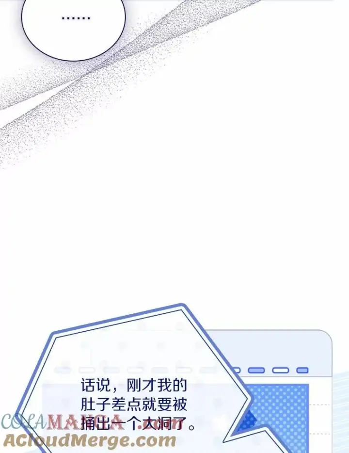 《解除婚约的代价》58.归途遇袭图109