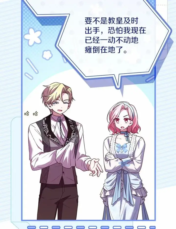 《解除婚约的代价》58.归途遇袭图110