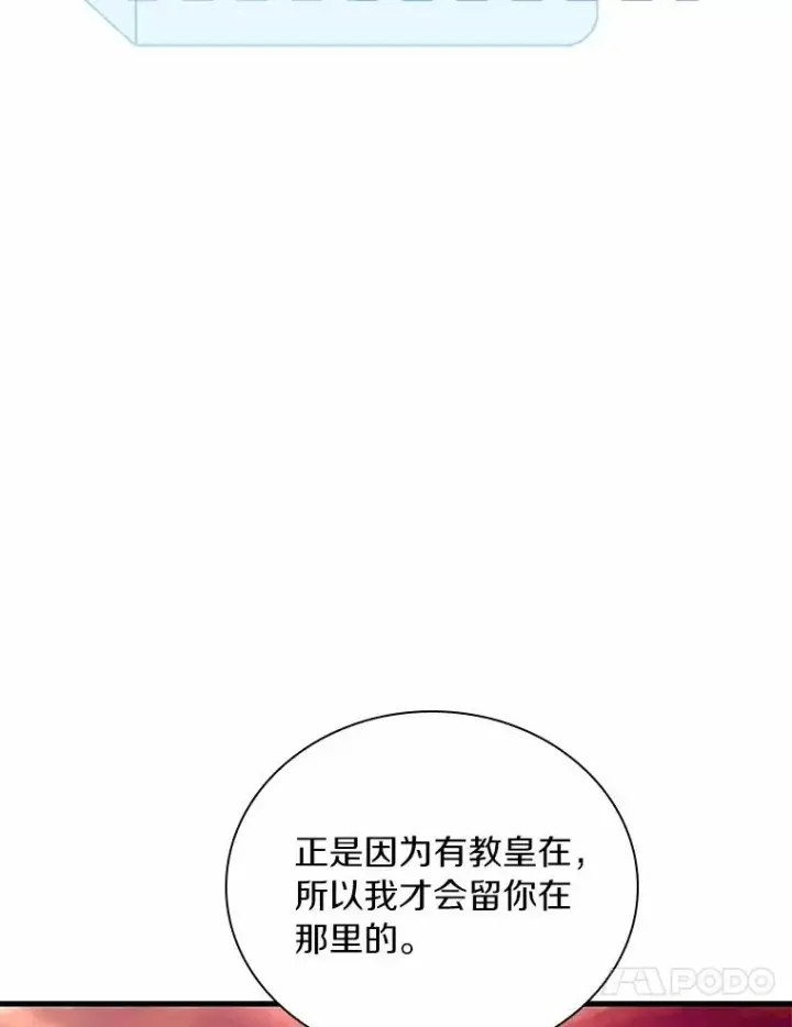 《解除婚约的代价》58.归途遇袭图111