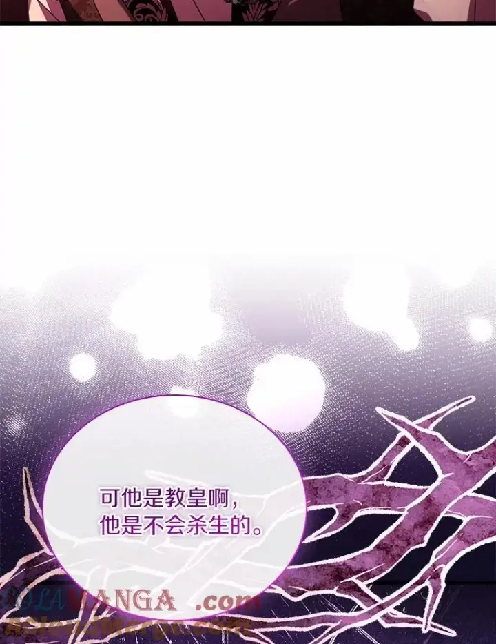 《解除婚约的代价》58.归途遇袭图113