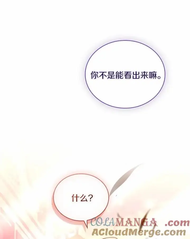 《解除婚约的代价》58.归途遇袭图117