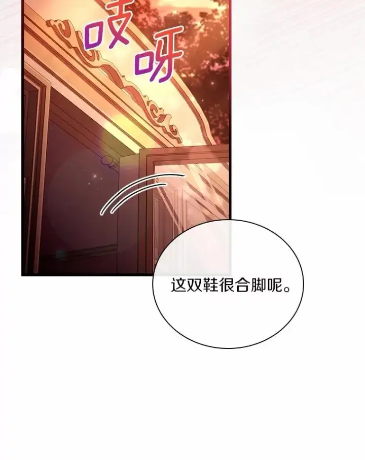 《解除婚约的代价》58.归途遇袭图120