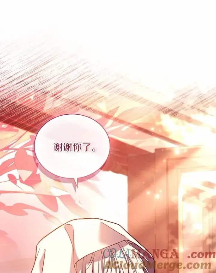 《解除婚约的代价》58.归途遇袭图121