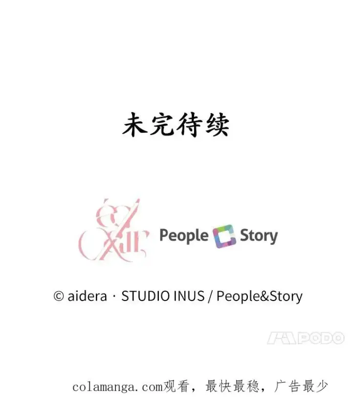 《解除婚约的代价》58.归途遇袭图128