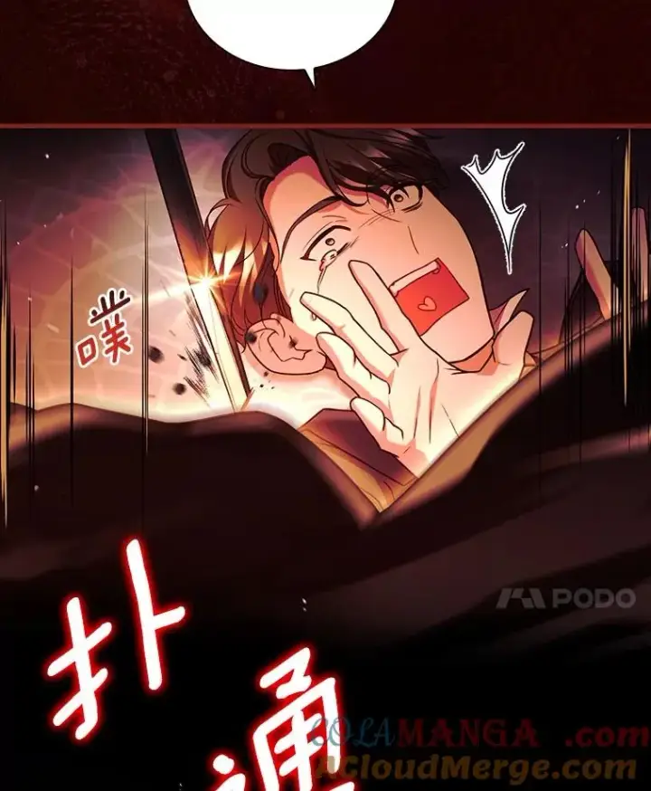 《解除婚约的代价》58.归途遇袭图21