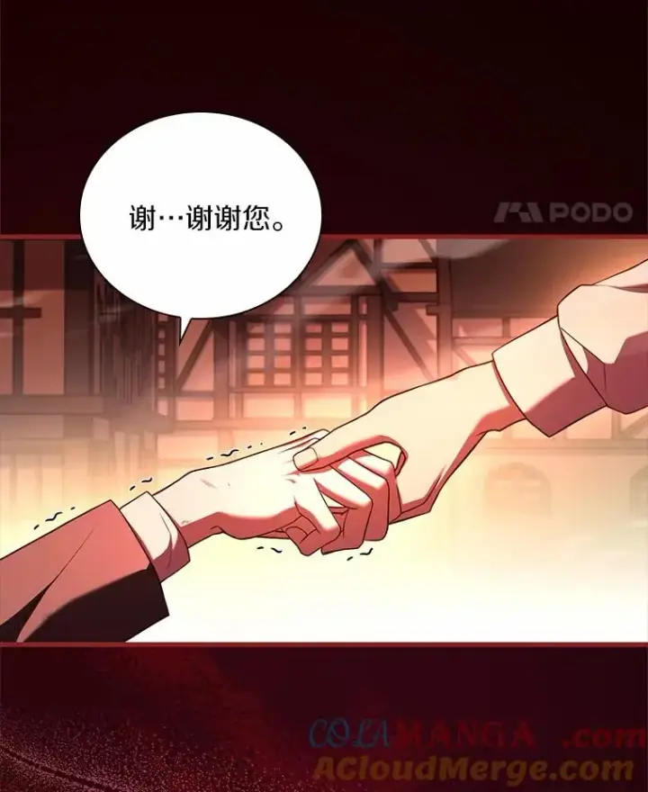 《解除婚约的代价》58.归途遇袭图25