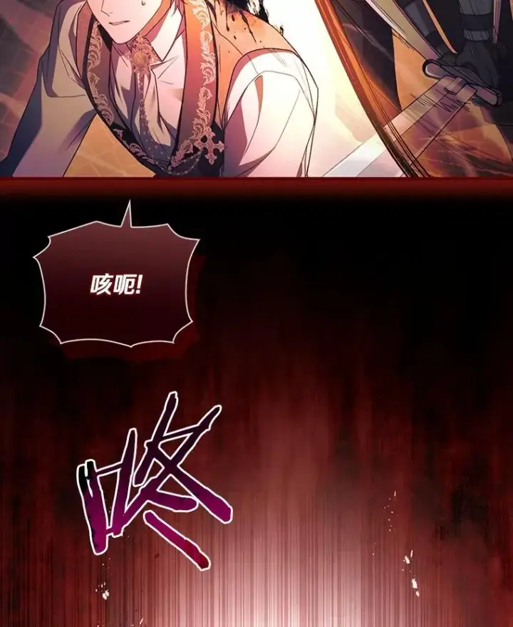 《解除婚约的代价》58.归途遇袭图27