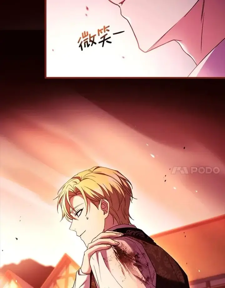 《解除婚约的代价》58.归途遇袭图35