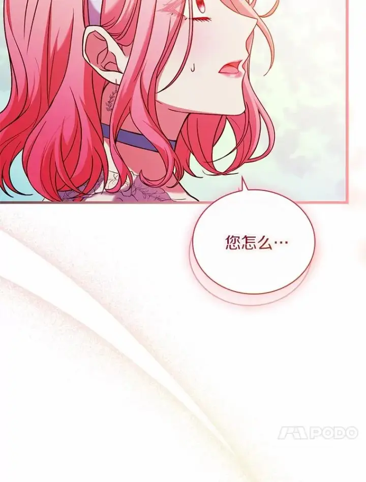 《解除婚约的代价》58.归途遇袭图51