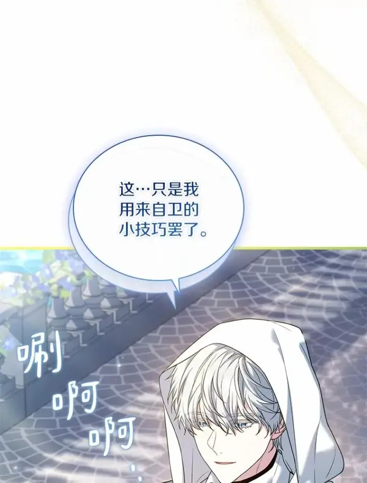 《解除婚约的代价》58.归途遇袭图52