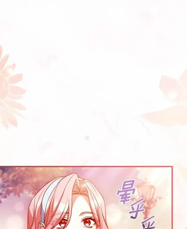 《解除婚约的代价》58.归途遇袭图63
