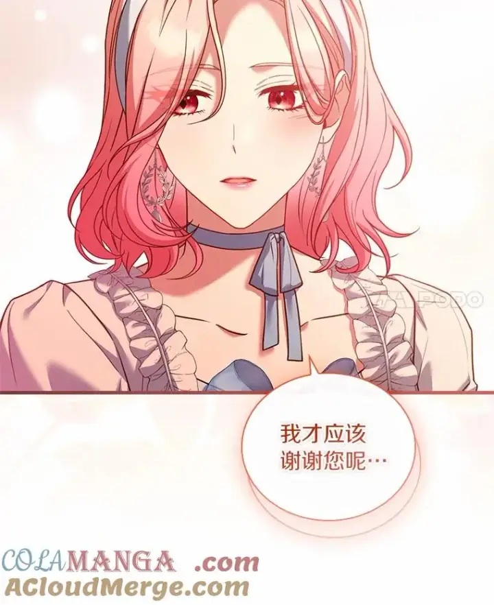 《解除婚约的代价》58.归途遇袭图65