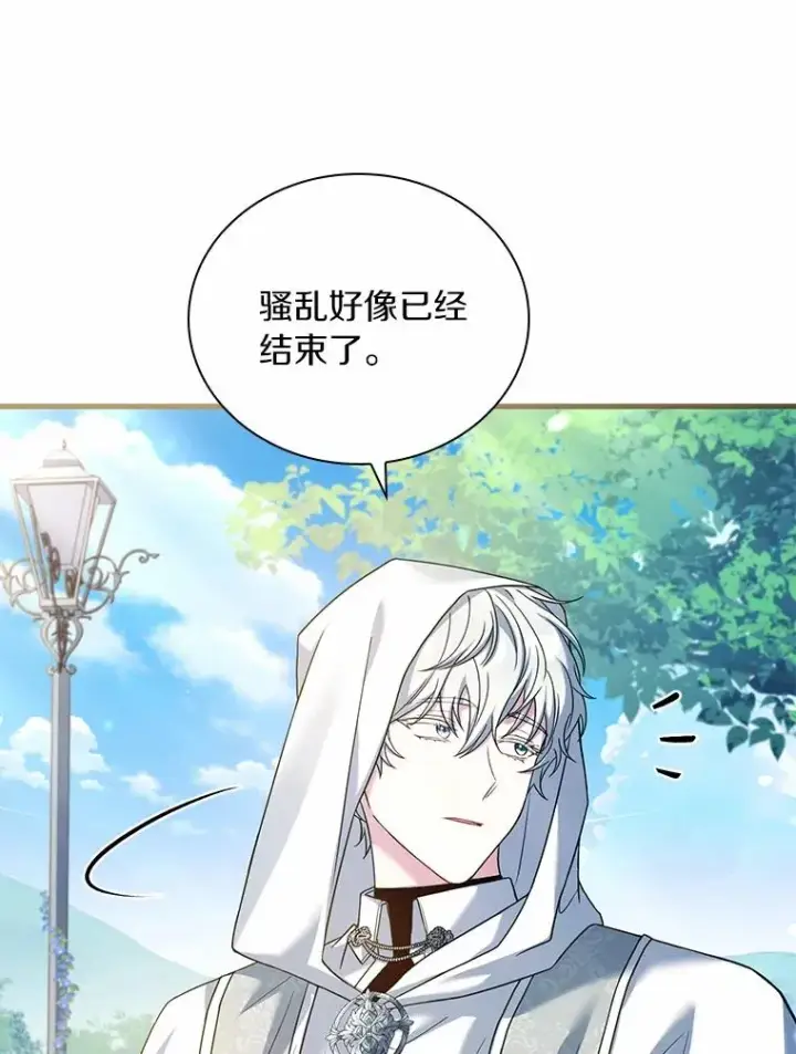 《解除婚约的代价》58.归途遇袭图66