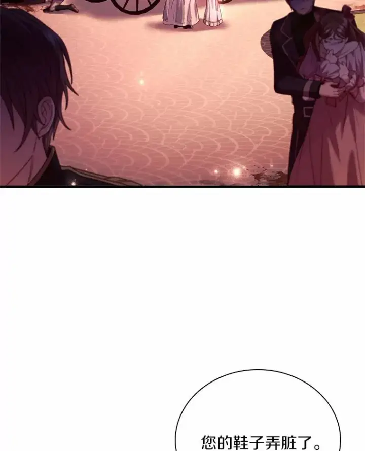 《解除婚约的代价》58.归途遇袭图76