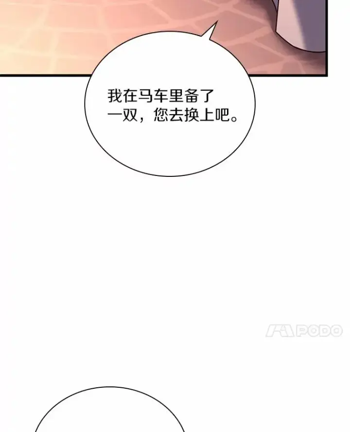 《解除婚约的代价》58.归途遇袭图78