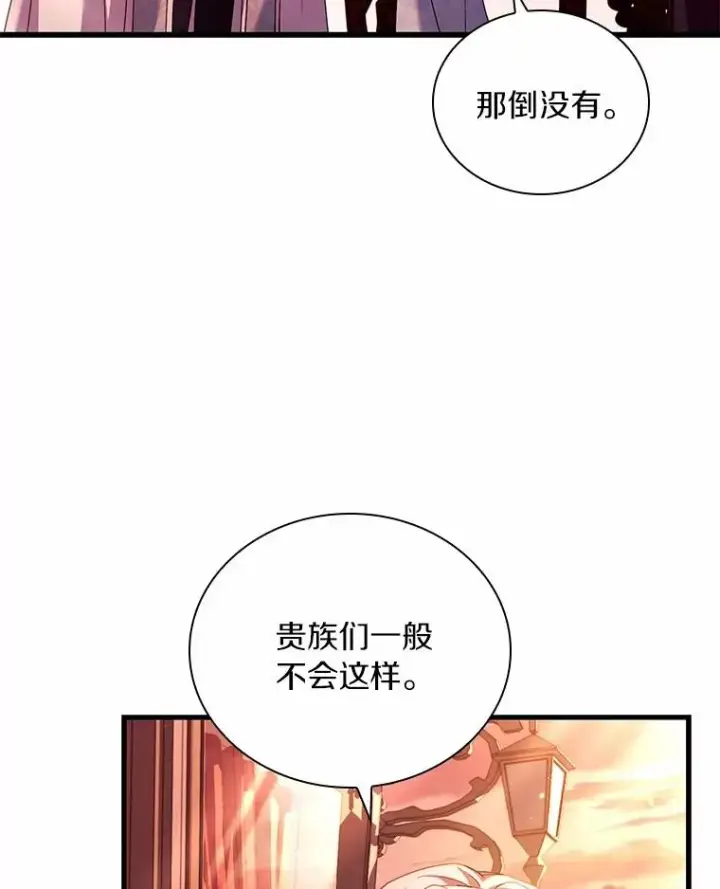 《解除婚约的代价》58.归途遇袭图80