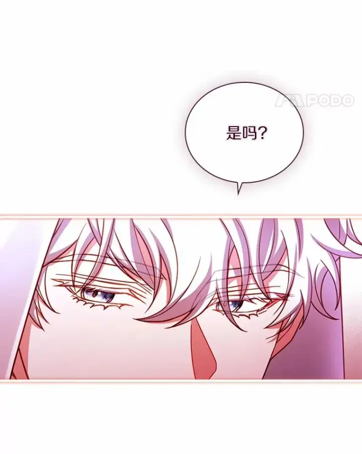《解除婚约的代价》58.归途遇袭图82