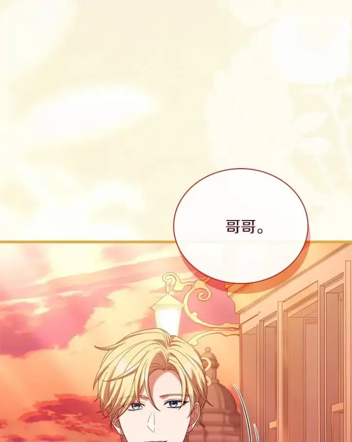 《解除婚约的代价》58.归途遇袭图87