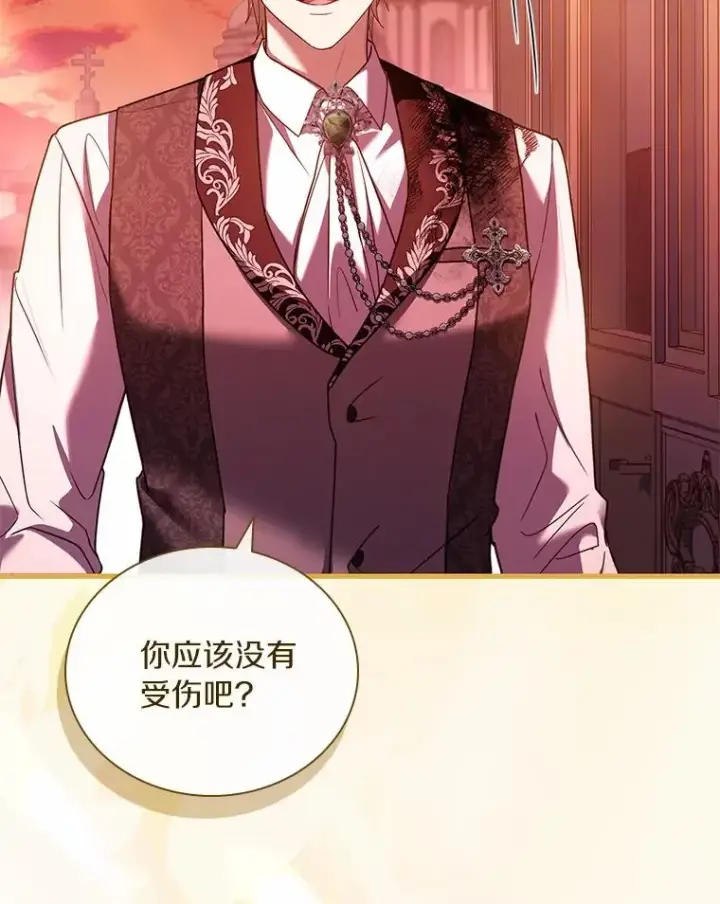 《解除婚约的代价》58.归途遇袭图88