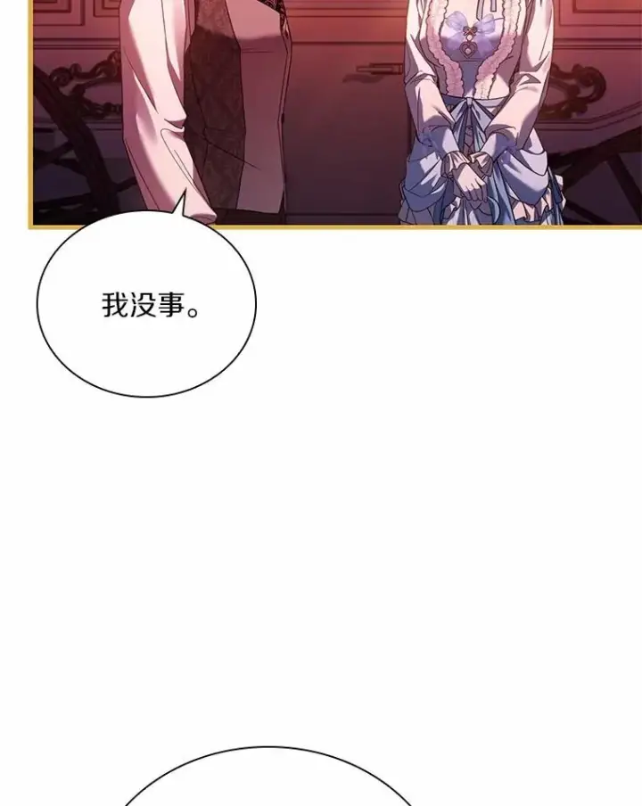 《解除婚约的代价》58.归途遇袭图90