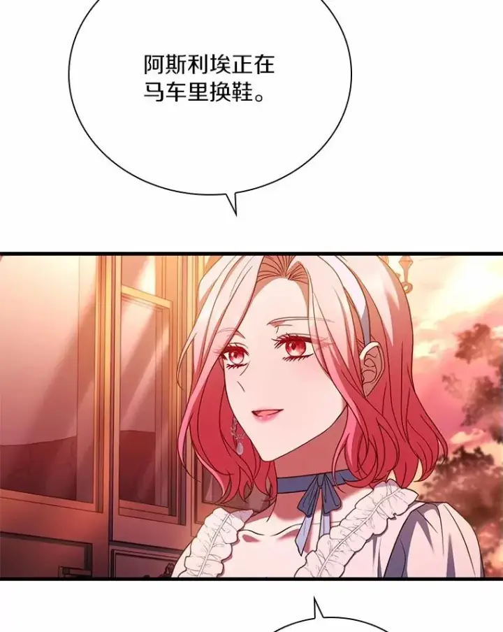 《解除婚约的代价》58.归途遇袭图91