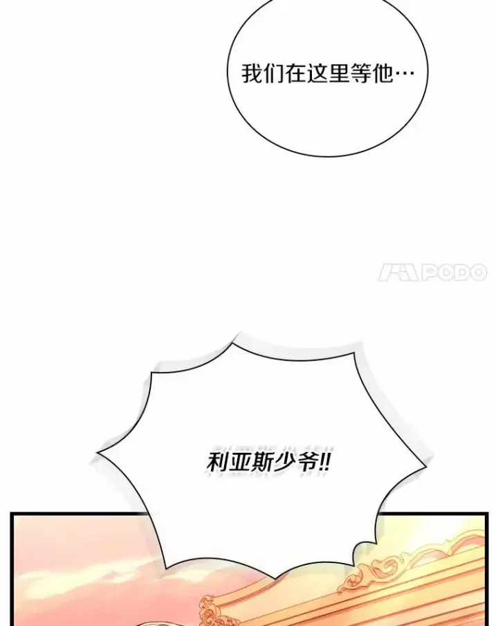 《解除婚约的代价》58.归途遇袭图92