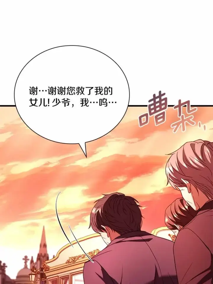《解除婚约的代价》58.归途遇袭图94