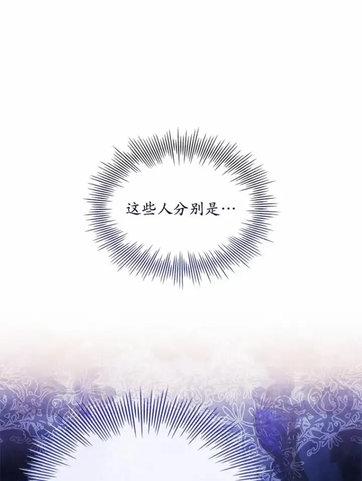 《解除婚约的代价》58.归途遇袭图96