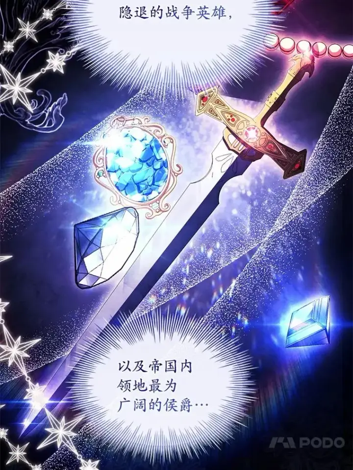 《解除婚约的代价》58.归途遇袭图98