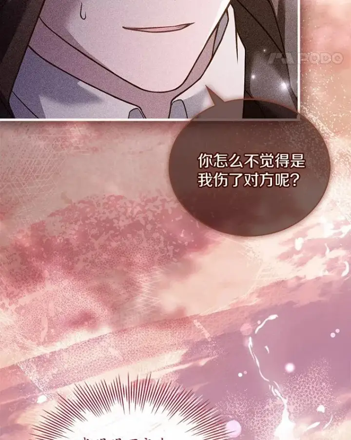 《解除婚约的代价》63.教皇离开图106