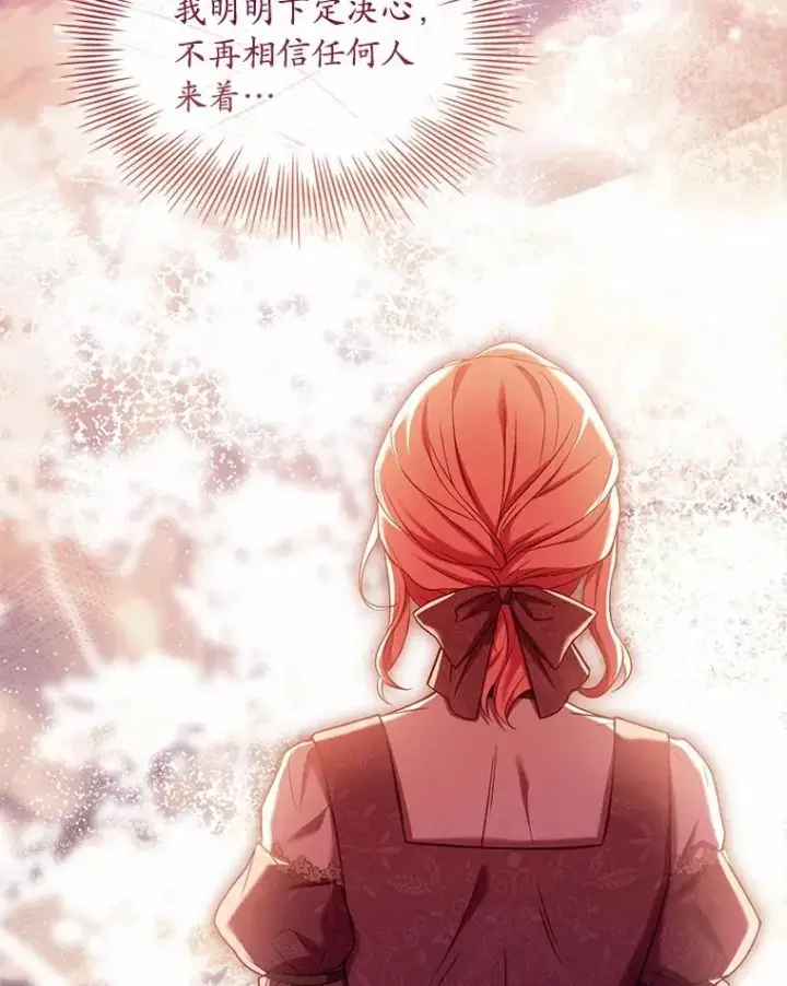 《解除婚约的代价》63.教皇离开图107