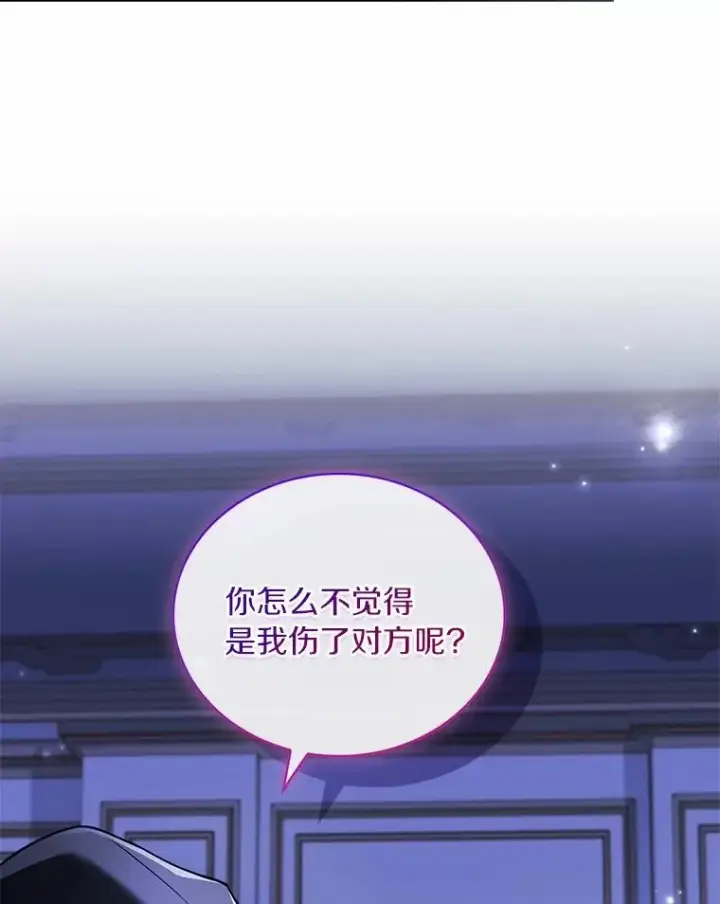 《解除婚约的代价》63.教皇离开图11