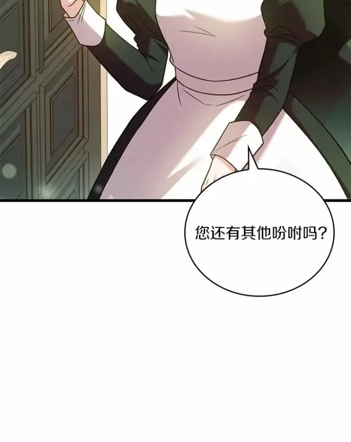 《解除婚约的代价》63.教皇离开图110