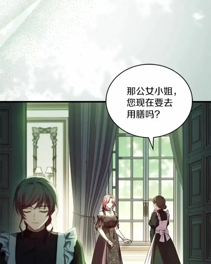 《解除婚约的代价》63.教皇离开图115