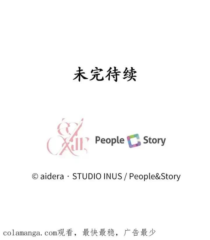 《解除婚约的代价》63.教皇离开图120