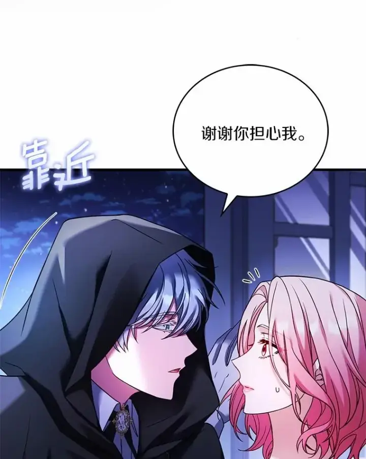 《解除婚约的代价》63.教皇离开图15