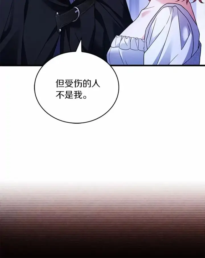 《解除婚约的代价》63.教皇离开图16