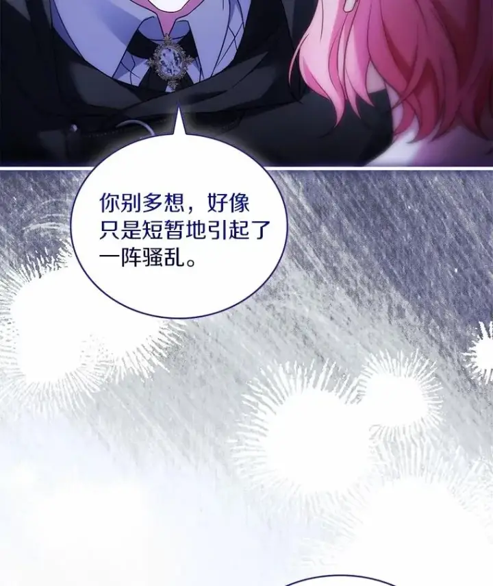《解除婚约的代价》63.教皇离开图20