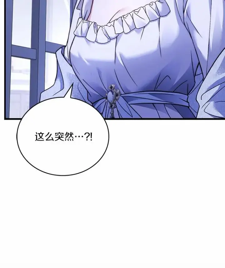 《解除婚约的代价》63.教皇离开图22