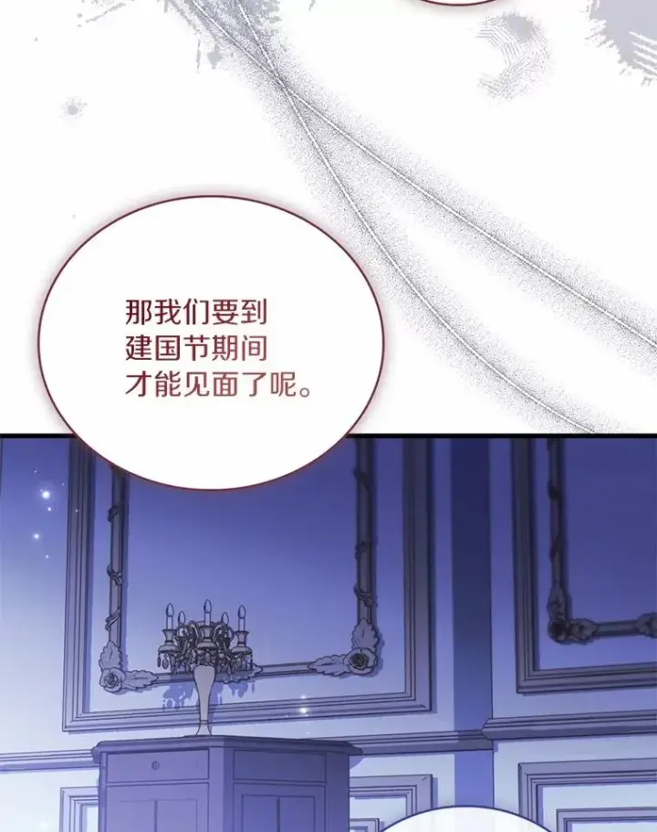 《解除婚约的代价》63.教皇离开图27