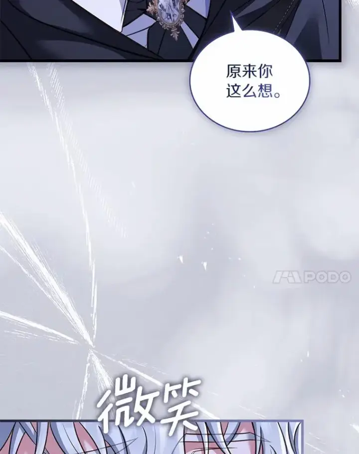 《解除婚约的代价》63.教皇离开图31