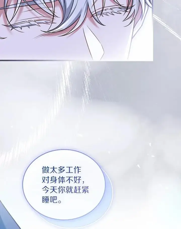 《解除婚约的代价》63.教皇离开图32