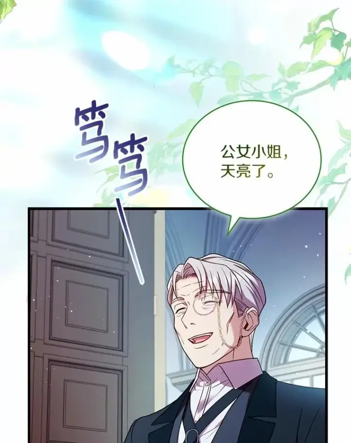 《解除婚约的代价》63.教皇离开图43