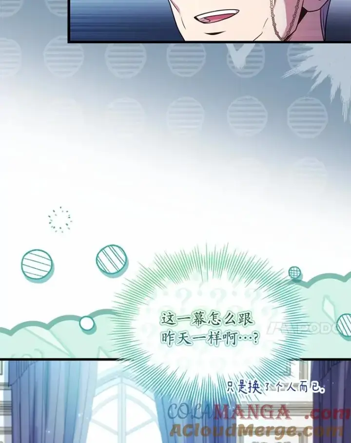 《解除婚约的代价》63.教皇离开图45