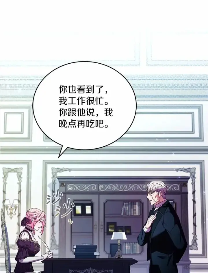 《解除婚约的代价》63.教皇离开图50