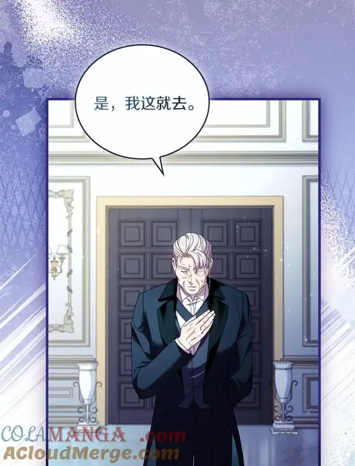 《解除婚约的代价》63.教皇离开图53