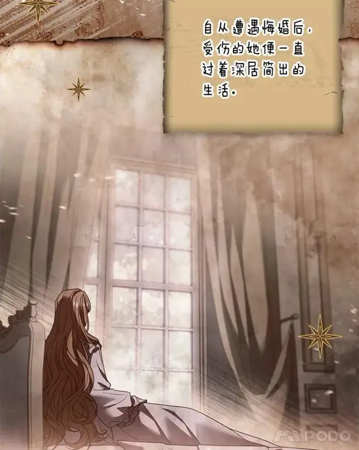 《解除婚约的代价》63.教皇离开图59