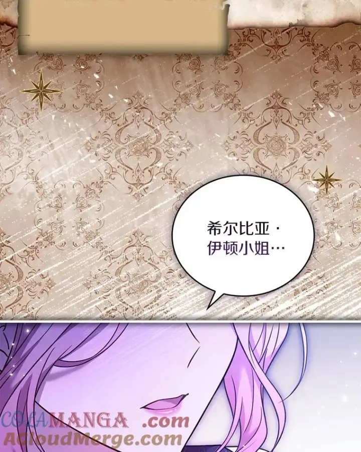 《解除婚约的代价》63.教皇离开图61